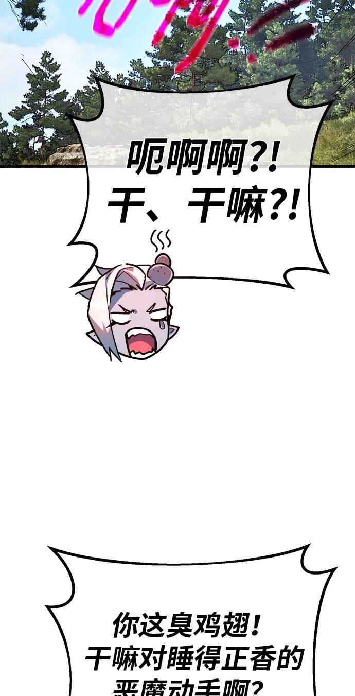 [第118话]盖尔联邦和导火线（1）-游戏最强搅局者-JSP,YATO/Fried-Mandu（第26张）