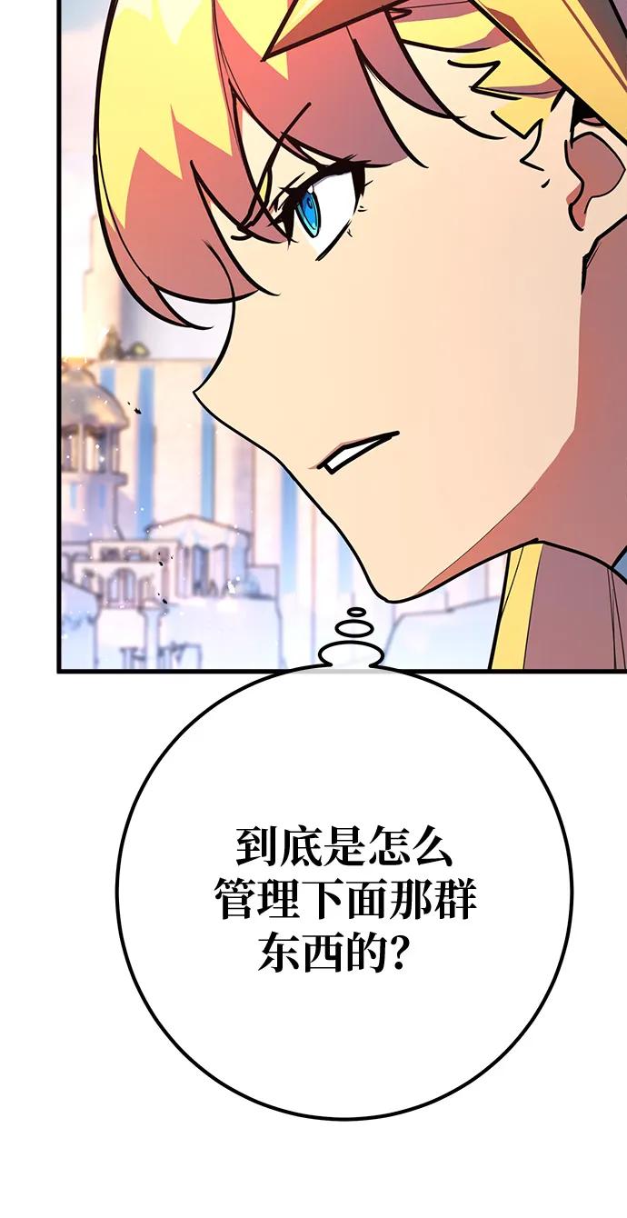 [第118话]盖尔联邦和导火线（1）-游戏最强搅局者-JSP,YATO/Fried-Mandu（第20张）