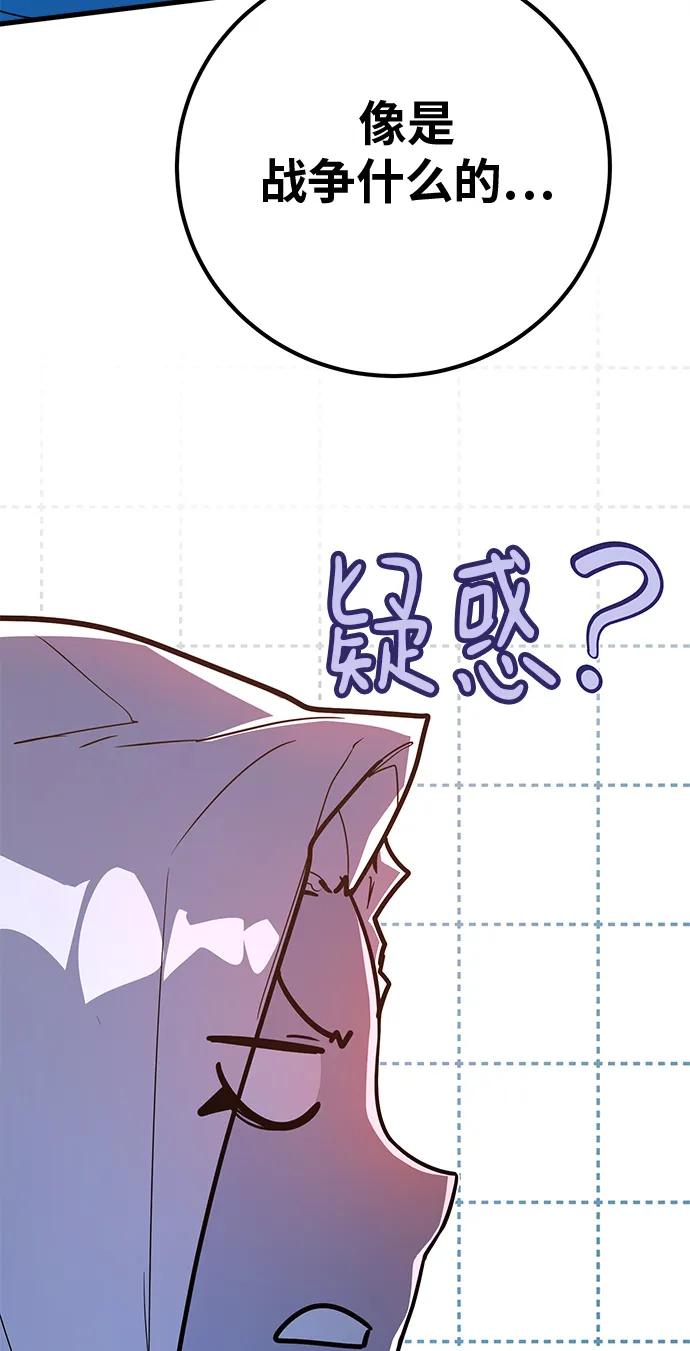 [第118话]盖尔联邦和导火线（1）-游戏最强搅局者-JSP,YATO/Fried-Mandu（第30张）