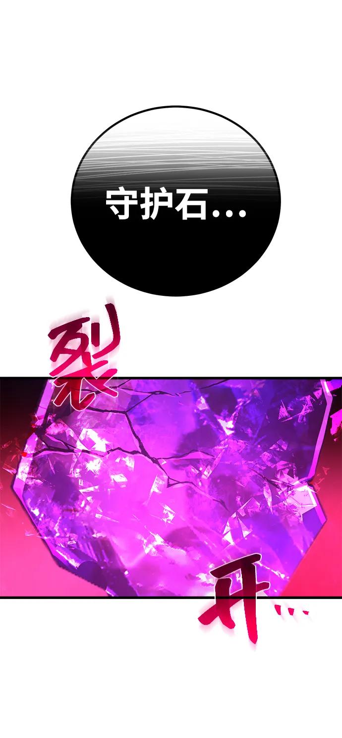 [第12话]史莱姆太强了（7）-游戏最强搅局者-JSP,YATO/Fried-Mandu（第2张）