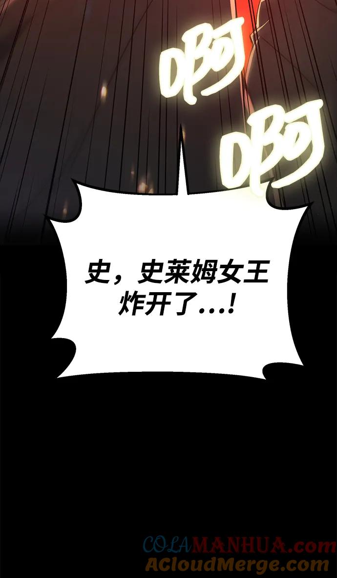 [第12话]史莱姆太强了（7）-游戏最强搅局者-JSP,YATO/Fried-Mandu（第19张）