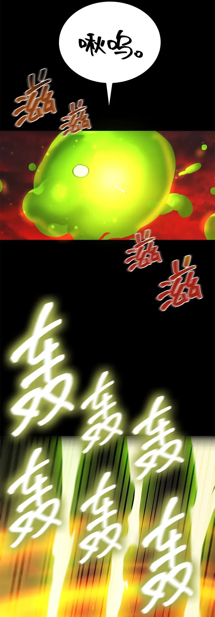[第12话]史莱姆太强了（7）-游戏最强搅局者-JSP,YATO/Fried-Mandu（第27张）