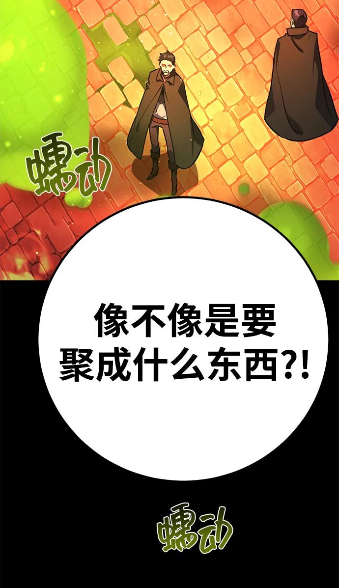 [第12话]史莱姆太强了（7）-游戏最强搅局者-JSP,YATO/Fried-Mandu（第24张）