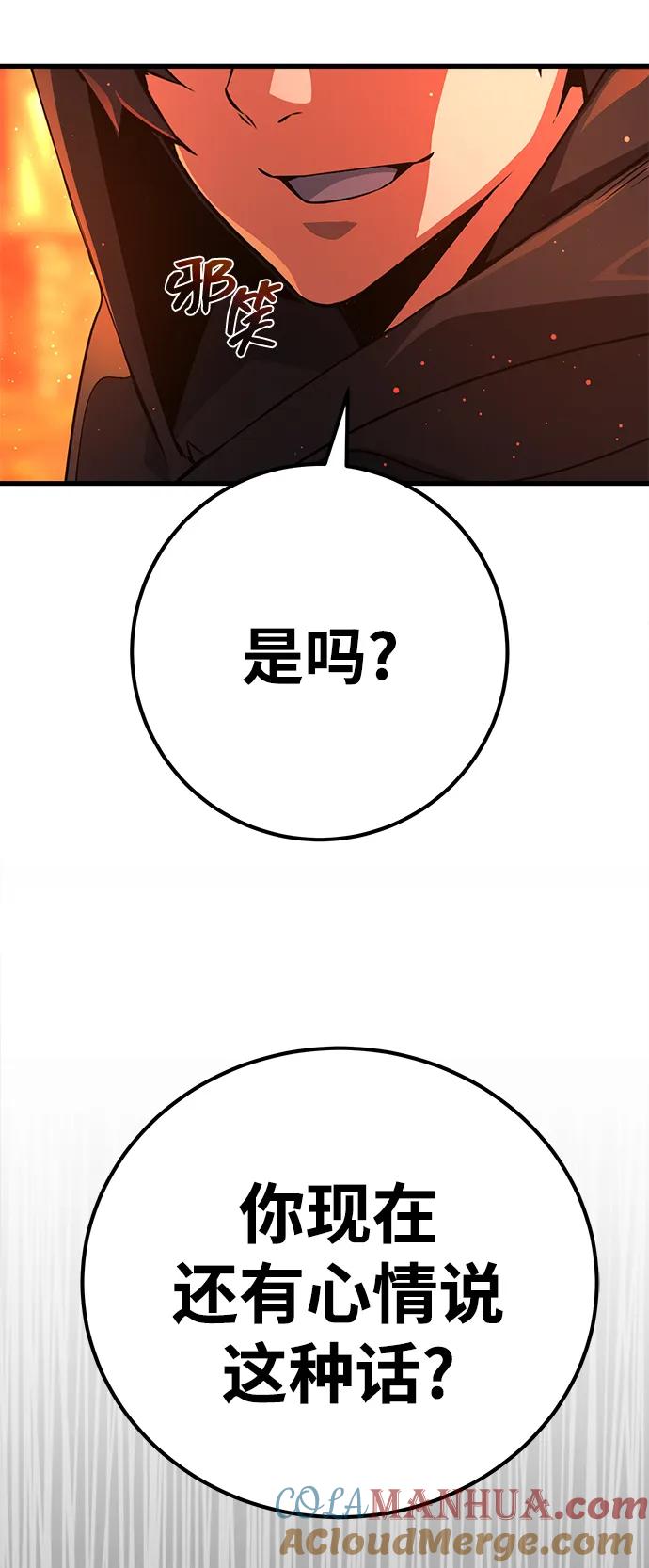 [第12话]史莱姆太强了（7）-游戏最强搅局者-JSP,YATO/Fried-Mandu（第13张）