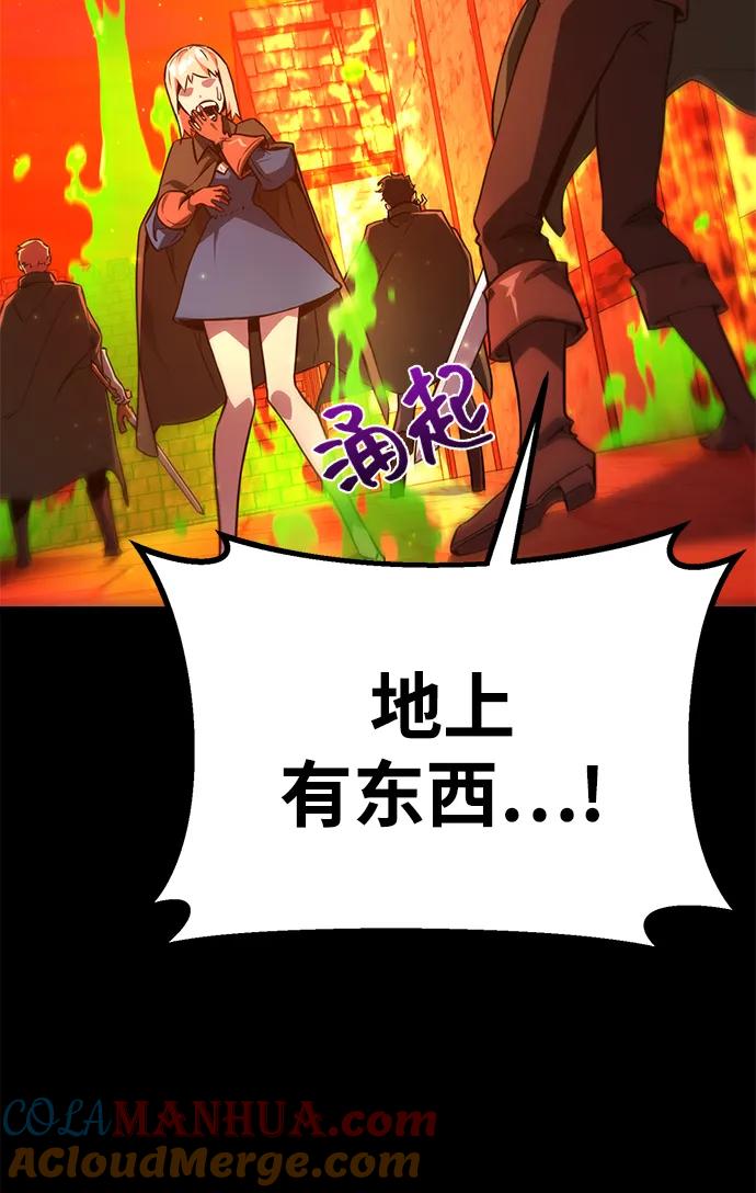 [第12话]史莱姆太强了（7）-游戏最强搅局者-JSP,YATO/Fried-Mandu（第22张）