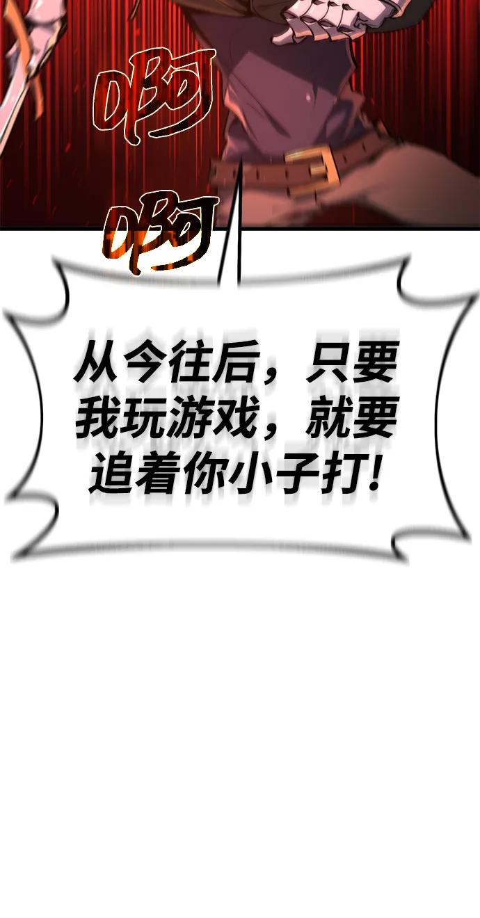 [第12话]史莱姆太强了（7）-游戏最强搅局者-JSP,YATO/Fried-Mandu（第12张）