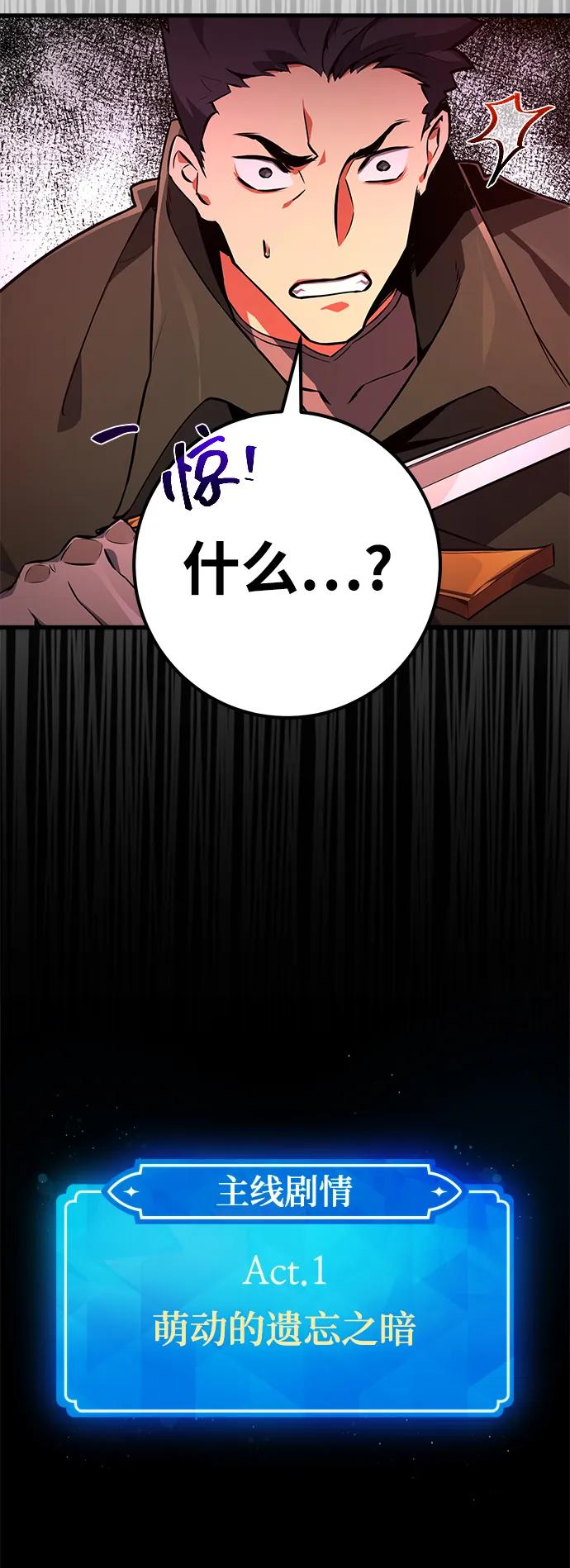 [第12话]史莱姆太强了（7）-游戏最强搅局者-JSP,YATO/Fried-Mandu（第14张）