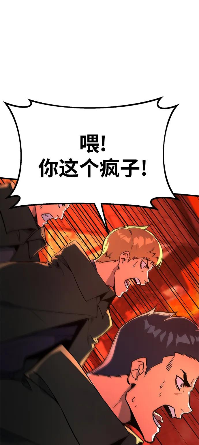 [第12话]史莱姆太强了（7）-游戏最强搅局者-JSP,YATO/Fried-Mandu（第6张）