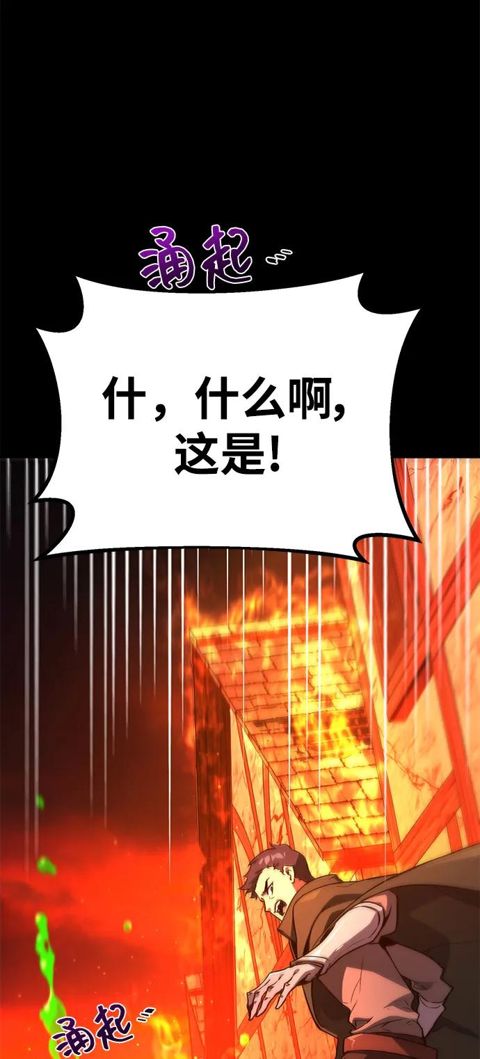 [第12话]史莱姆太强了（7）-游戏最强搅局者-JSP,YATO/Fried-Mandu（第21张）