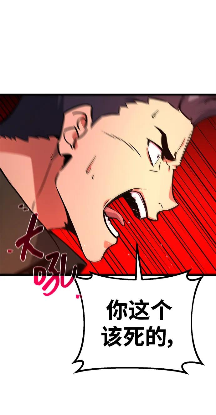 [第12话]史莱姆太强了（7）-游戏最强搅局者-JSP,YATO/Fried-Mandu（第8张）