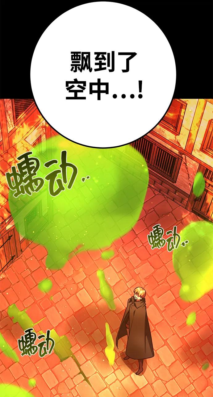 [第12话]史莱姆太强了（7）-游戏最强搅局者-JSP,YATO/Fried-Mandu（第23张）