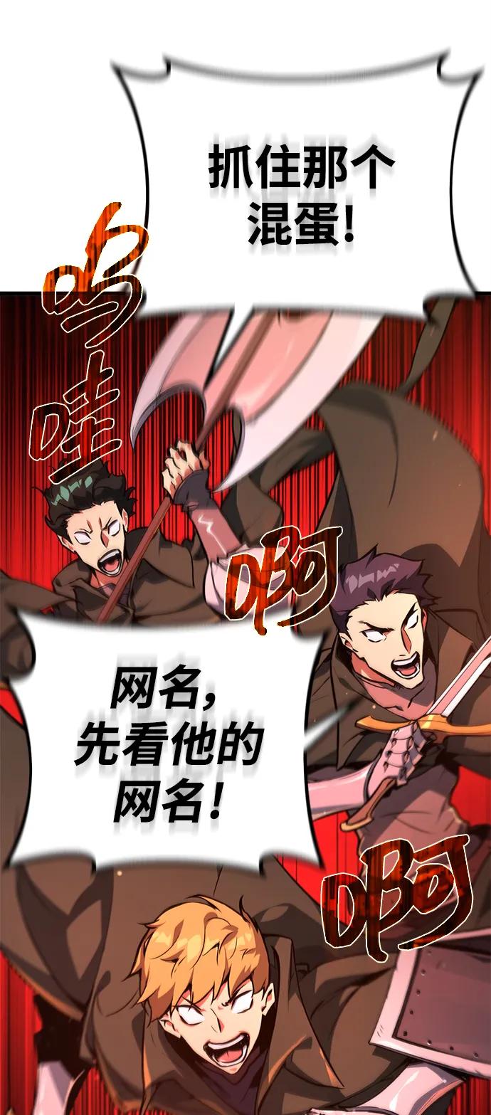 [第12话]史莱姆太强了（7）-游戏最强搅局者-JSP,YATO/Fried-Mandu（第11张）
