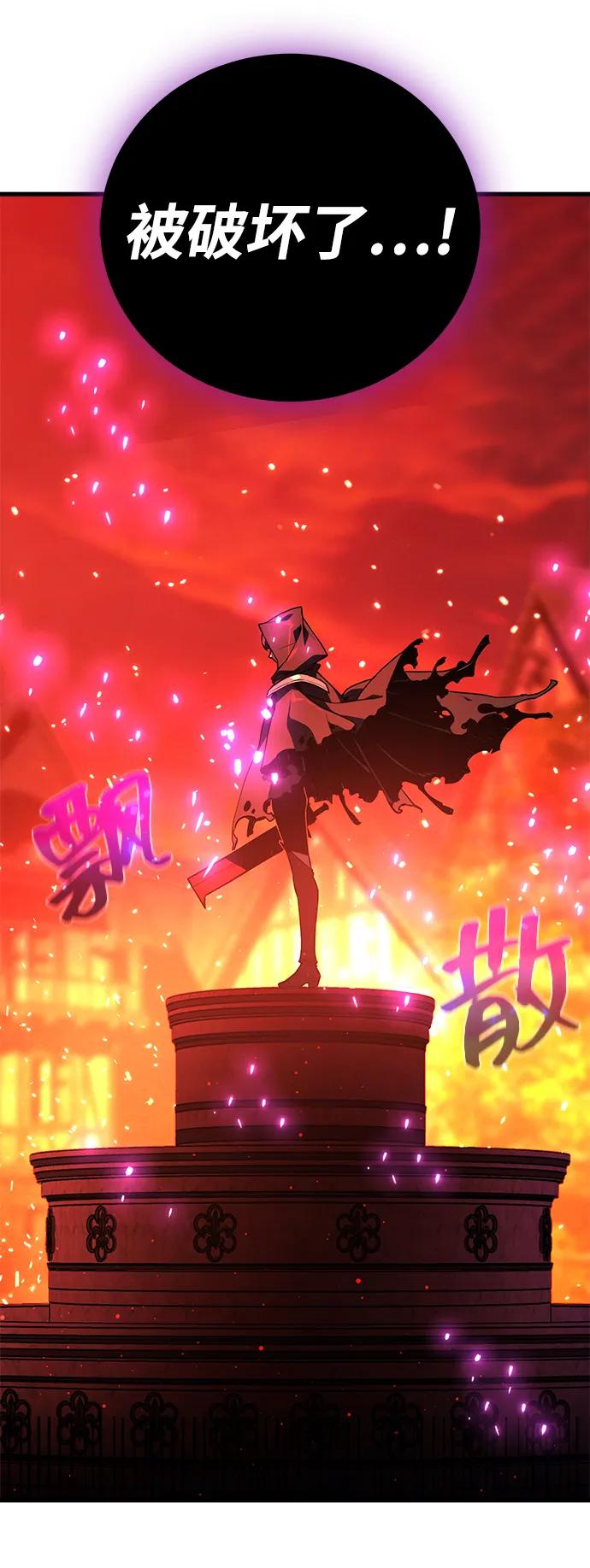 [第12话]史莱姆太强了（7）-游戏最强搅局者-JSP,YATO/Fried-Mandu（第3张）