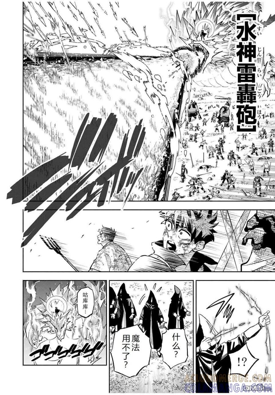 第105话-不幸职业鉴定士实则最强-藤モロホシ、茨木野（第14张）