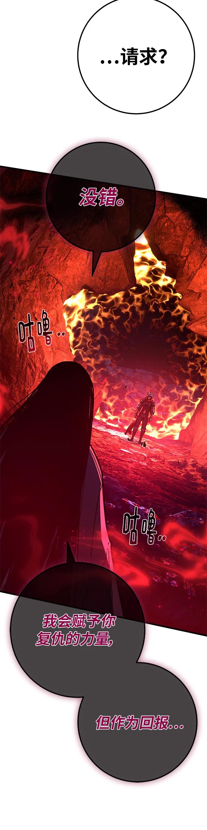 [第130话]死亡使徒（1）-游戏最强搅局者-JSP,YATO/Fried-Mandu（第36张）