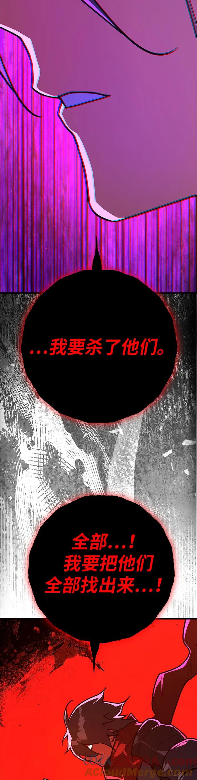 [第130话]死亡使徒（1）-游戏最强搅局者-JSP,YATO/Fried-Mandu（第19张）