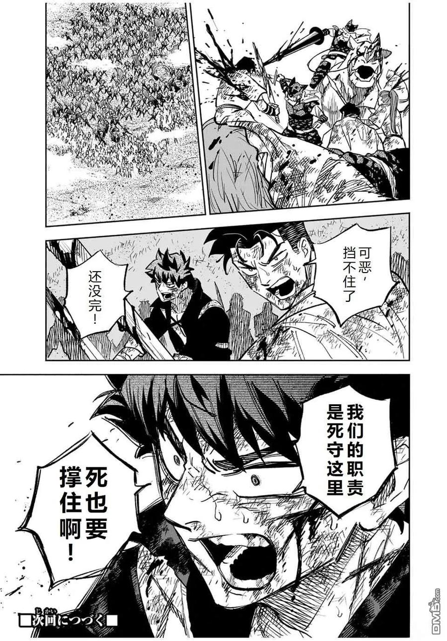 第105话-不幸职业鉴定士实则最强-藤モロホシ、茨木野（第11张）