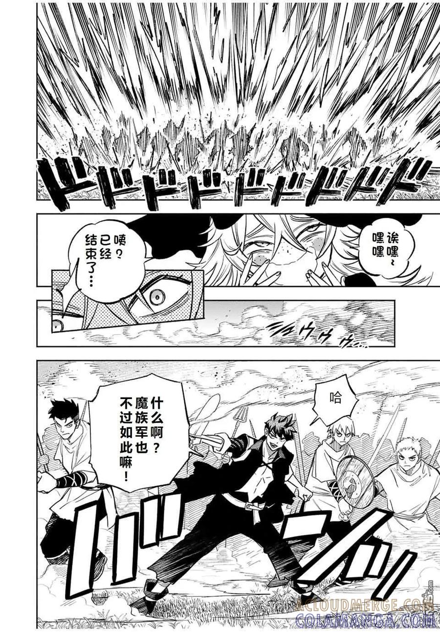 第105话-不幸职业鉴定士实则最强-藤モロホシ、茨木野（第6张）