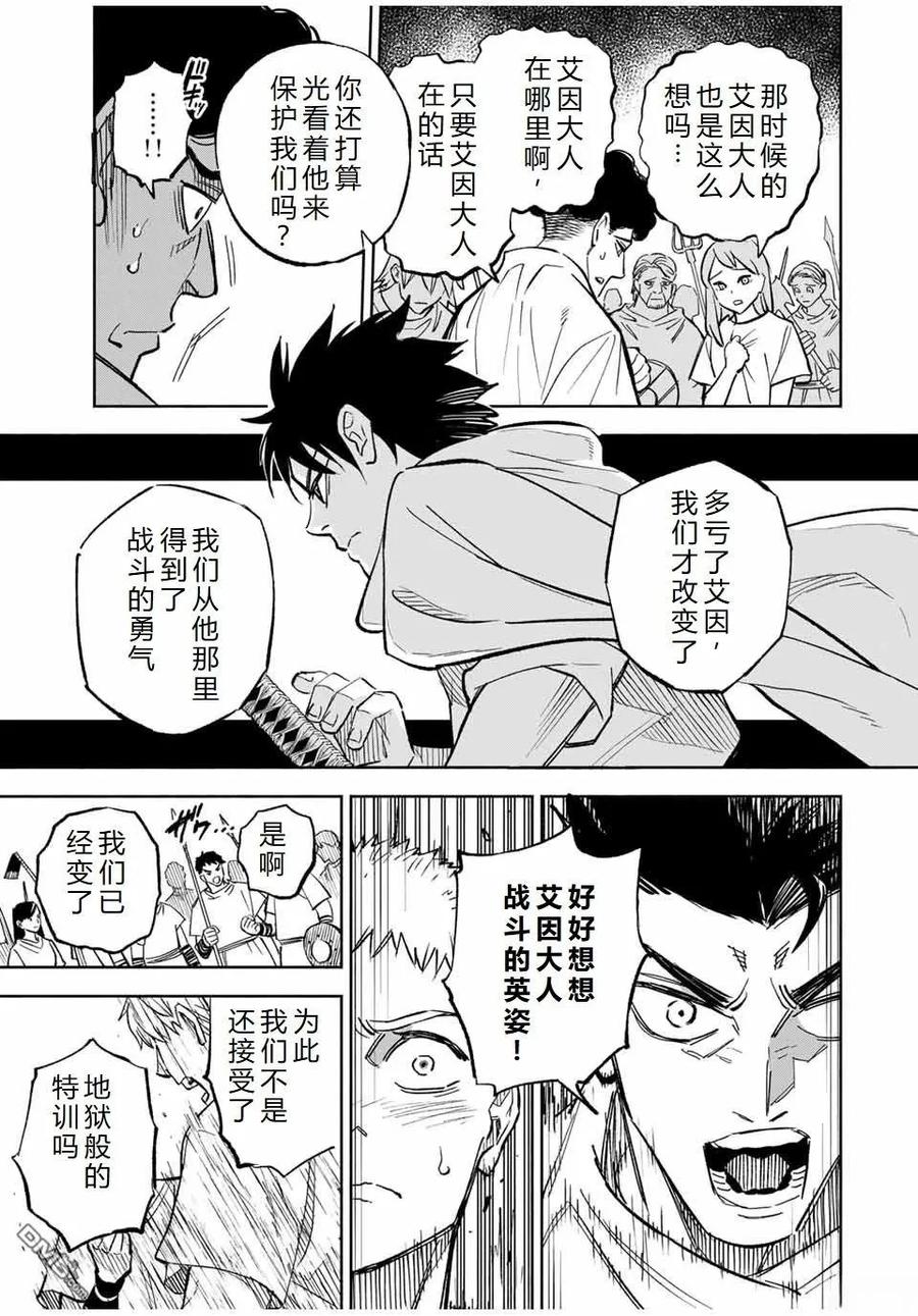 第105话-不幸职业鉴定士实则最强-藤モロホシ、茨木野（第3张）