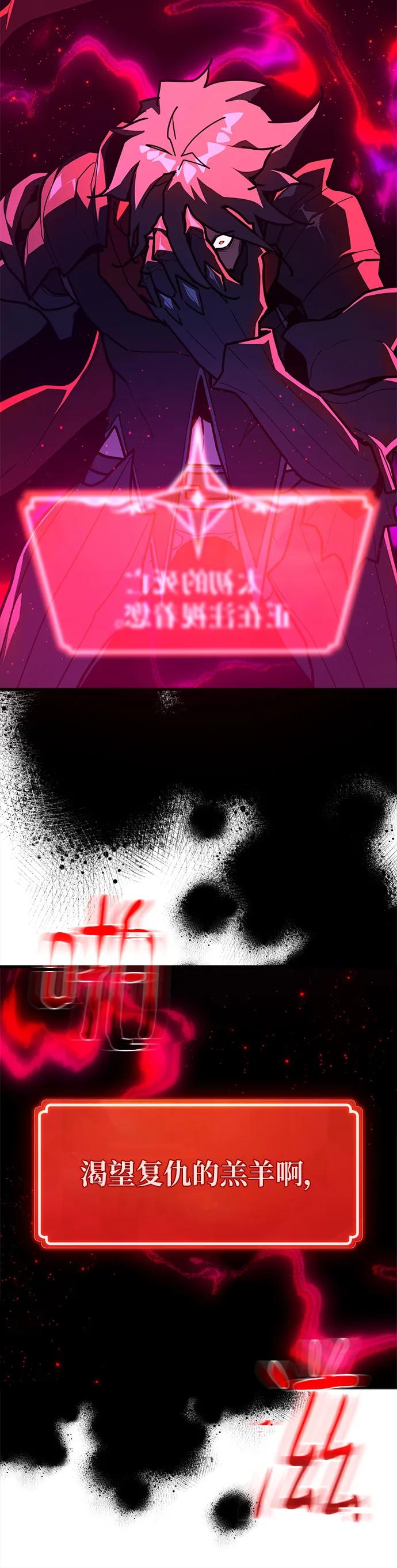 [第130话]死亡使徒（1）-游戏最强搅局者-JSP,YATO/Fried-Mandu（第21张）