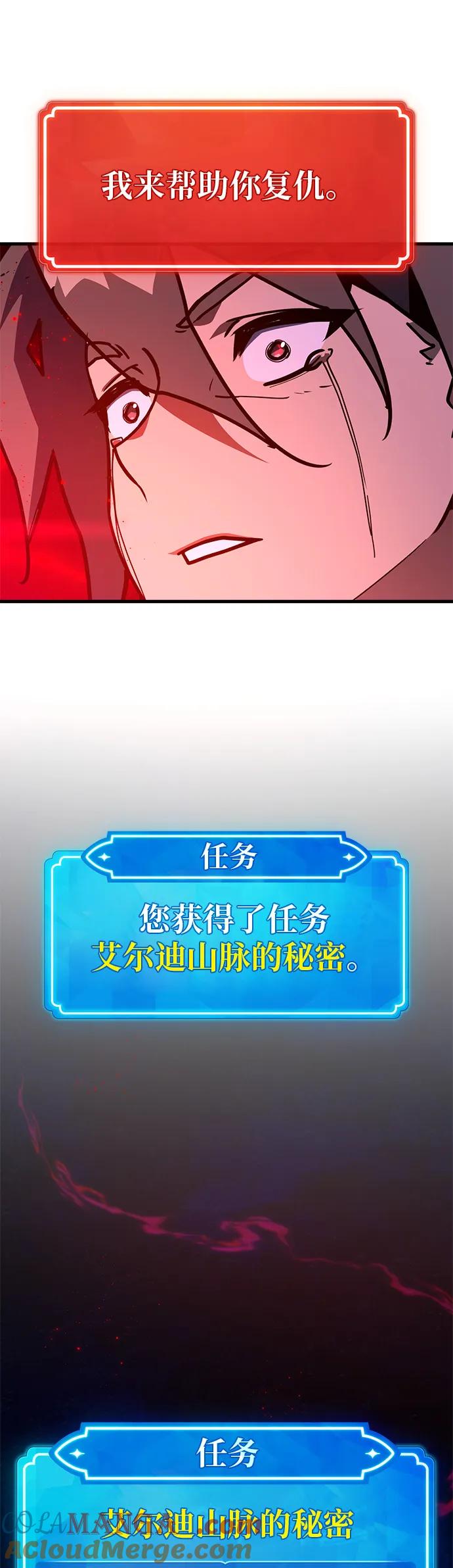 [第130话]死亡使徒（1）-游戏最强搅局者-JSP,YATO/Fried-Mandu（第22张）