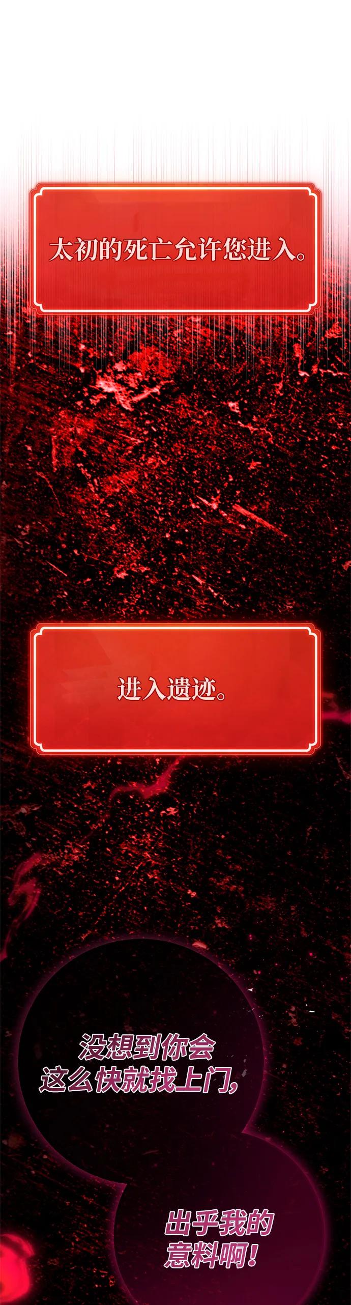 [第130话]死亡使徒（1）-游戏最强搅局者-JSP,YATO/Fried-Mandu（第27张）