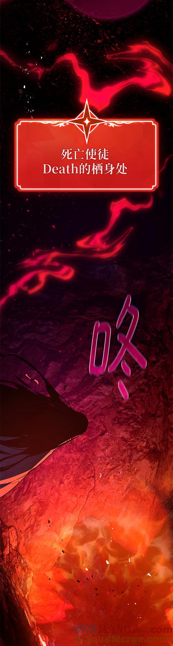 [第130话]死亡使徒（1）-游戏最强搅局者-JSP,YATO/Fried-Mandu（第28张）