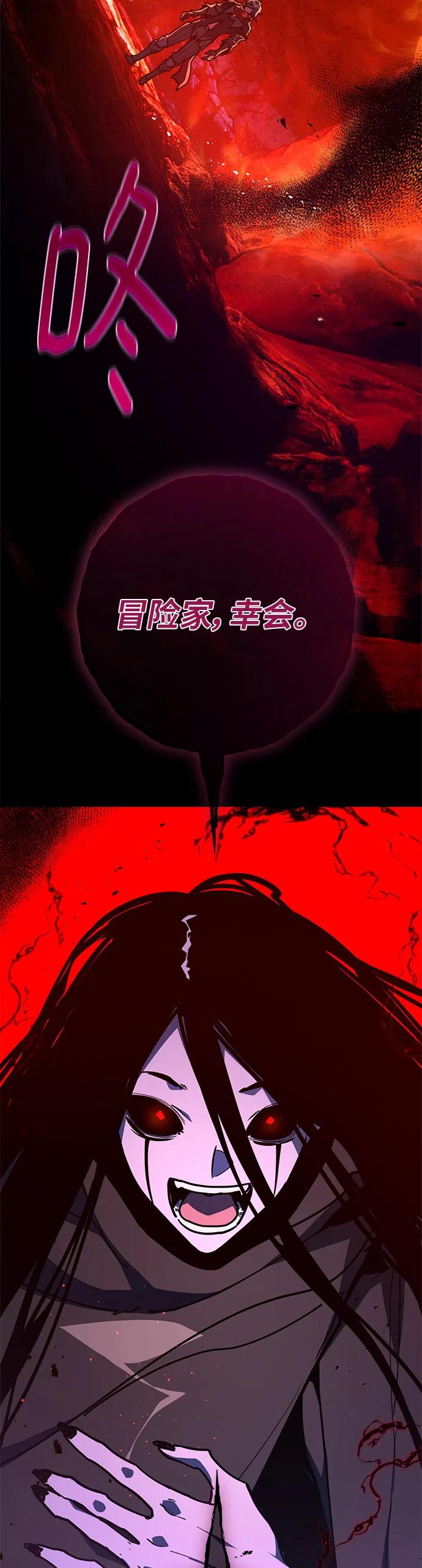 [第130话]死亡使徒（1）-游戏最强搅局者-JSP,YATO/Fried-Mandu（第29张）