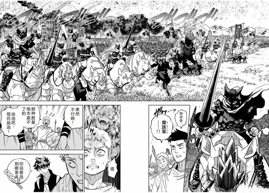 第105话-不幸职业鉴定士实则最强-藤モロホシ、茨木野（第1张）
