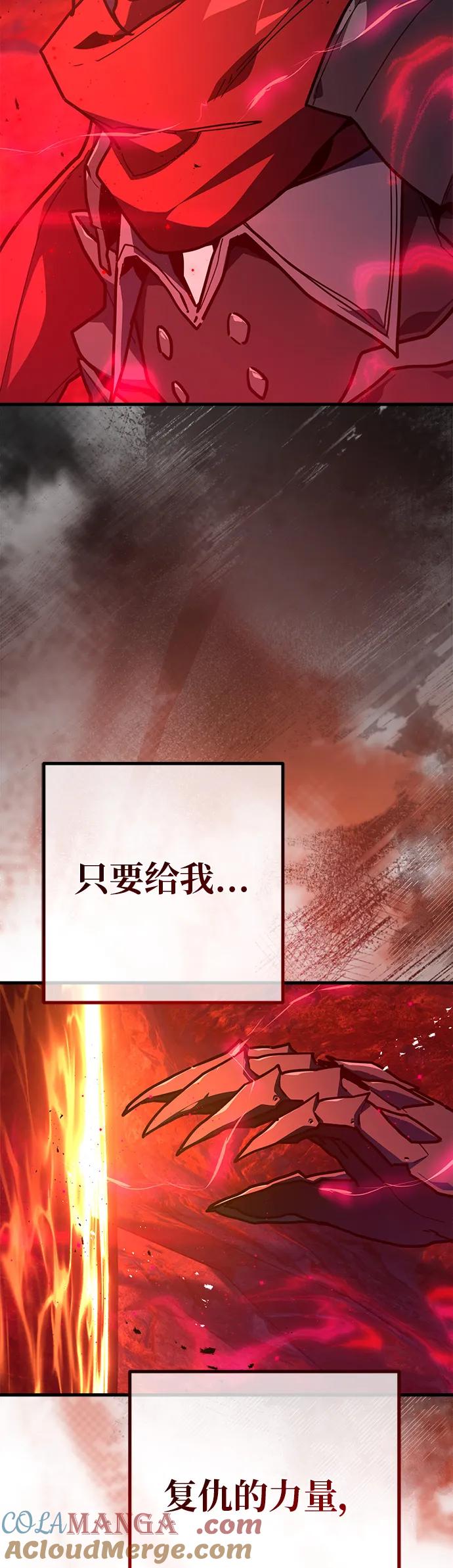 [第130话]死亡使徒（1）-游戏最强搅局者-JSP,YATO/Fried-Mandu（第25张）