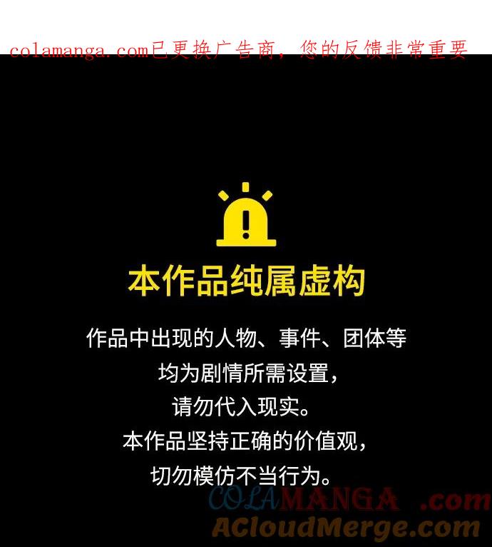 [第130话]死亡使徒（1）-游戏最强搅局者-JSP,YATO/Fried-Mandu（第1张）