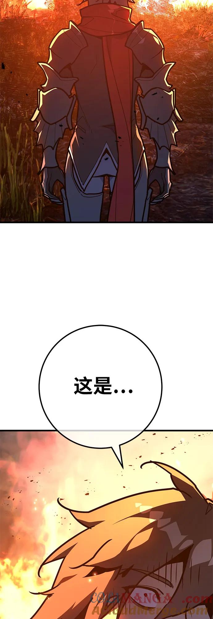 [第130话]死亡使徒（1）-游戏最强搅局者-JSP,YATO/Fried-Mandu（第4张）