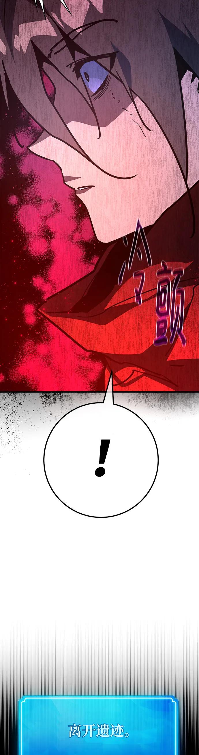 [第130话]死亡使徒（1）-游戏最强搅局者-JSP,YATO/Fried-Mandu（第38张）