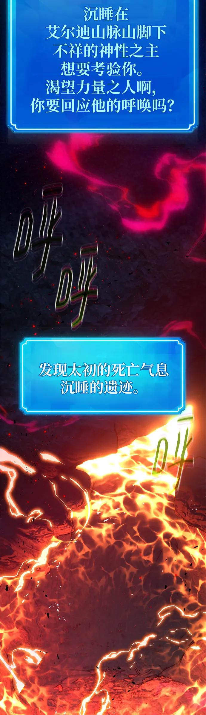[第130话]死亡使徒（1）-游戏最强搅局者-JSP,YATO/Fried-Mandu（第23张）