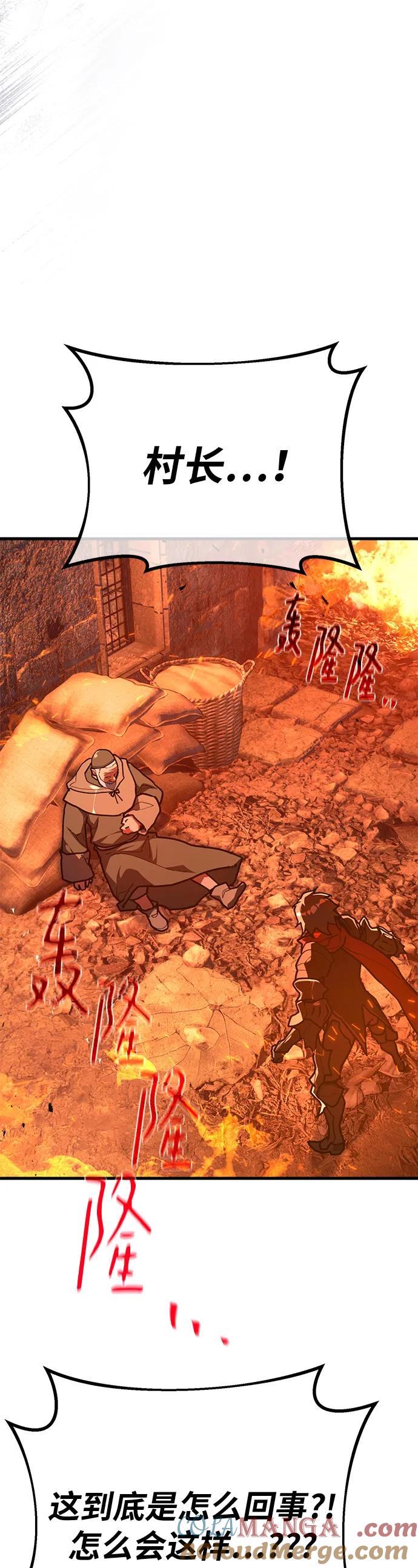 [第130话]死亡使徒（1）-游戏最强搅局者-JSP,YATO/Fried-Mandu（第10张）