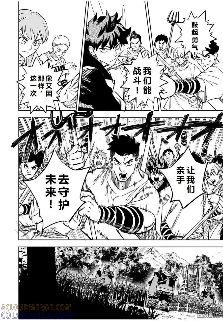 第105话-不幸职业鉴定士实则最强-藤モロホシ、茨木野（第4张）