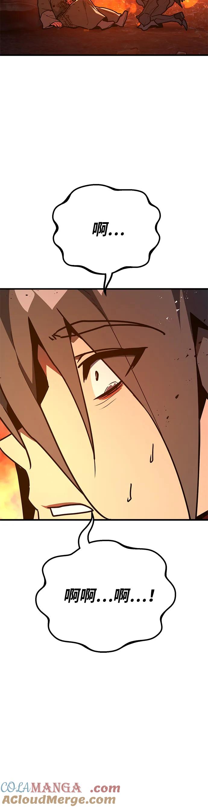 [第130话]死亡使徒（1）-游戏最强搅局者-JSP,YATO/Fried-Mandu（第16张）