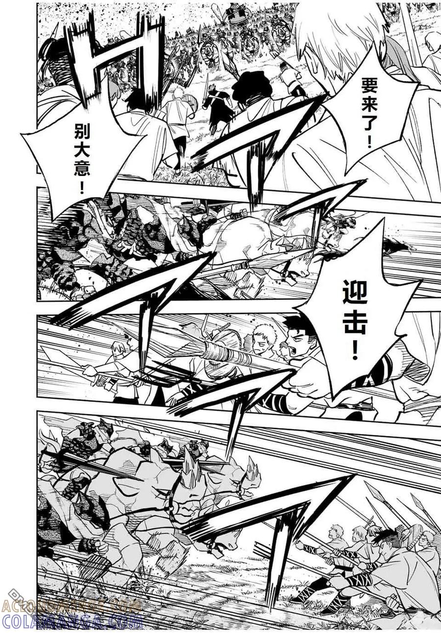 第105话-不幸职业鉴定士实则最强-藤モロホシ、茨木野（第8张）