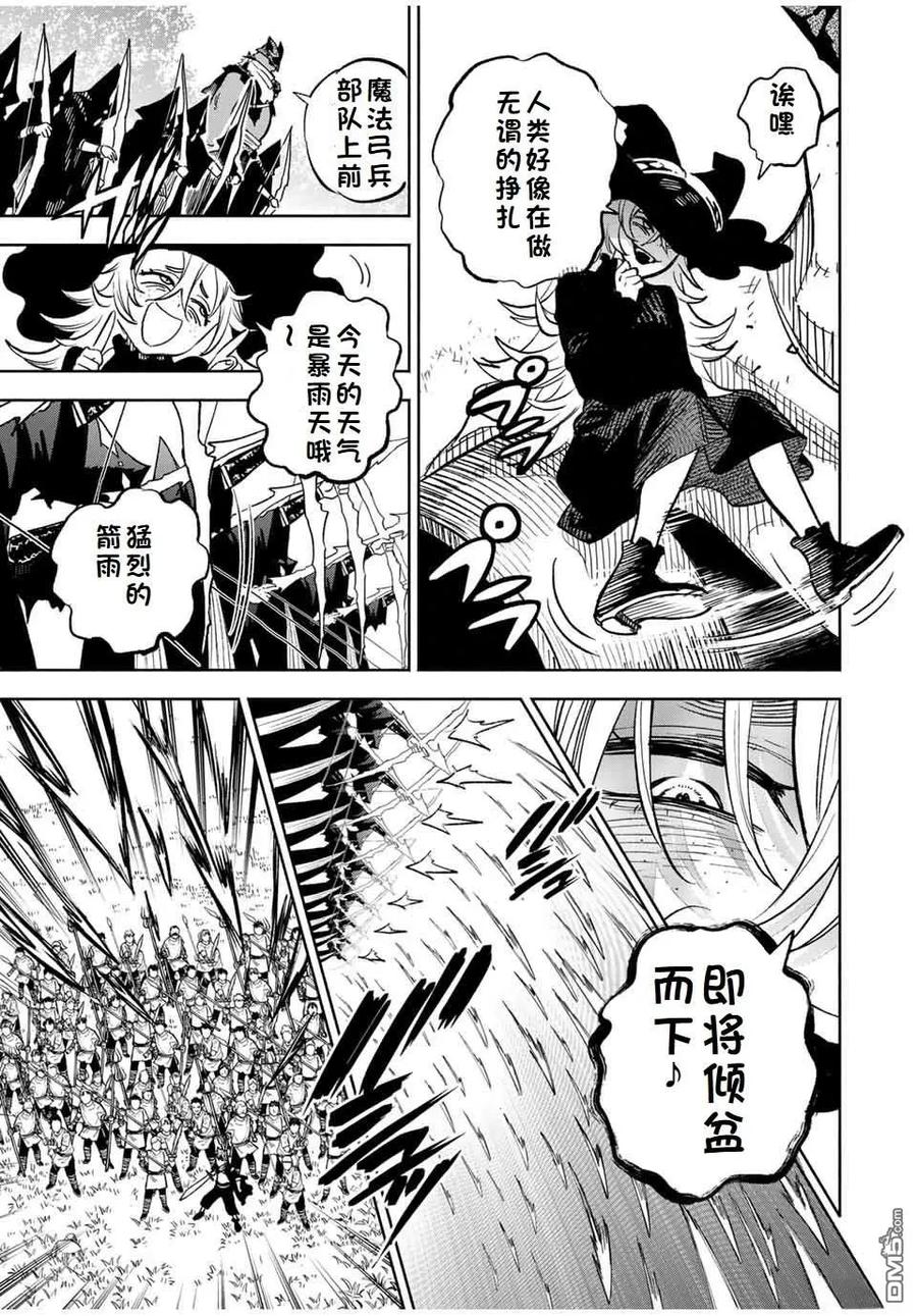 第105话-不幸职业鉴定士实则最强-藤モロホシ、茨木野（第5张）
