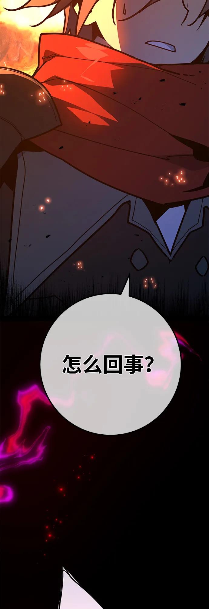 [第130话]死亡使徒（1）-游戏最强搅局者-JSP,YATO/Fried-Mandu（第5张）