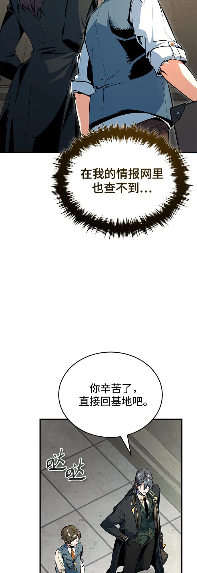 [第133话]纪念品-魔法学院的伪装教师-TANA/sayren,WAG（第9张）