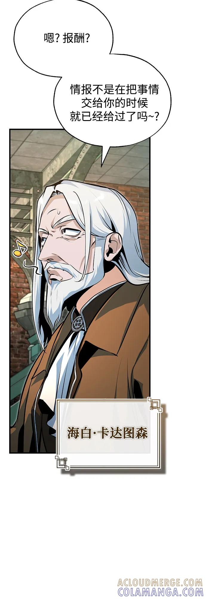 [第133话]纪念品-魔法学院的伪装教师-TANA/sayren,WAG（第4张）