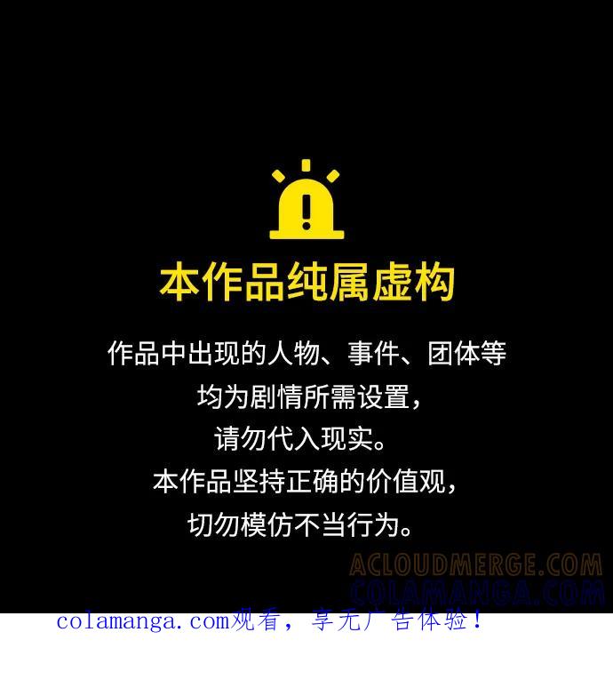 [第133话]纪念品-魔法学院的伪装教师-TANA/sayren,WAG（第1张）