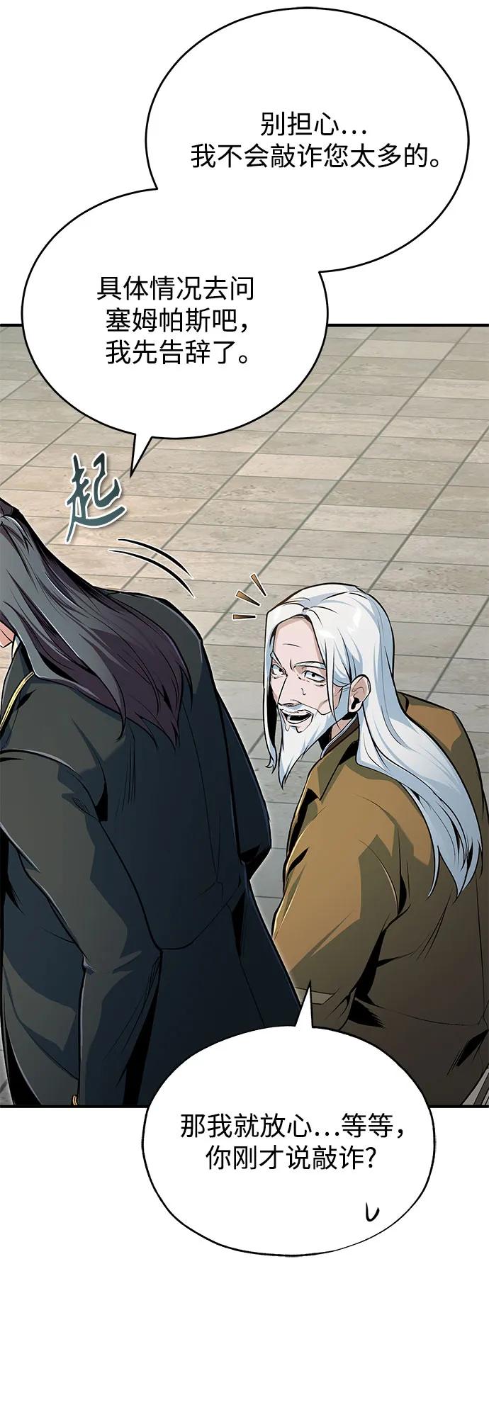 [第133话]纪念品-魔法学院的伪装教师-TANA/sayren,WAG（第6张）