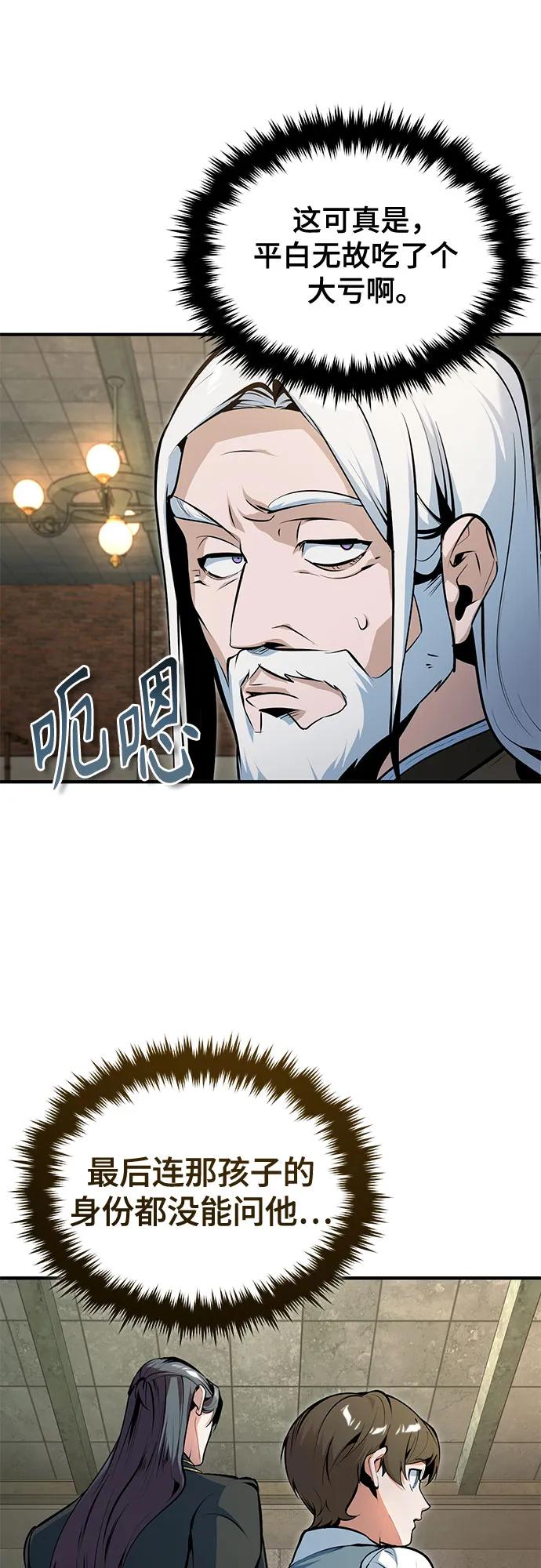 [第133话]纪念品-魔法学院的伪装教师-TANA/sayren,WAG（第8张）