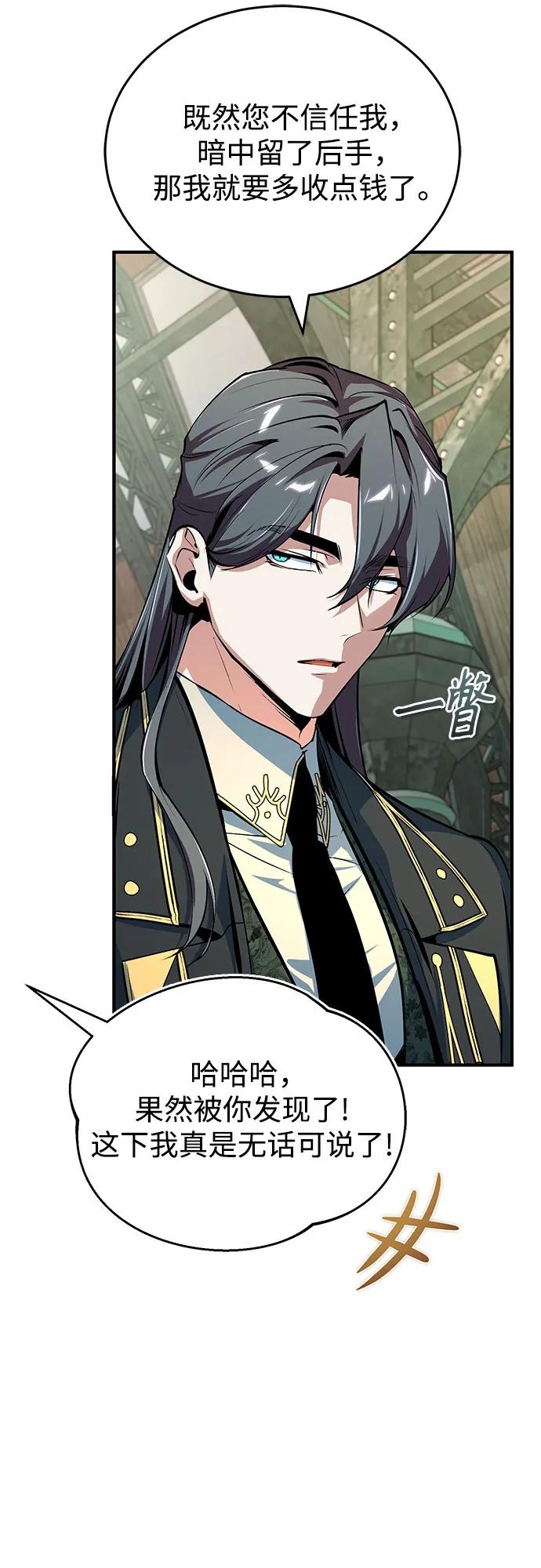 [第133话]纪念品-魔法学院的伪装教师-TANA/sayren,WAG（第5张）