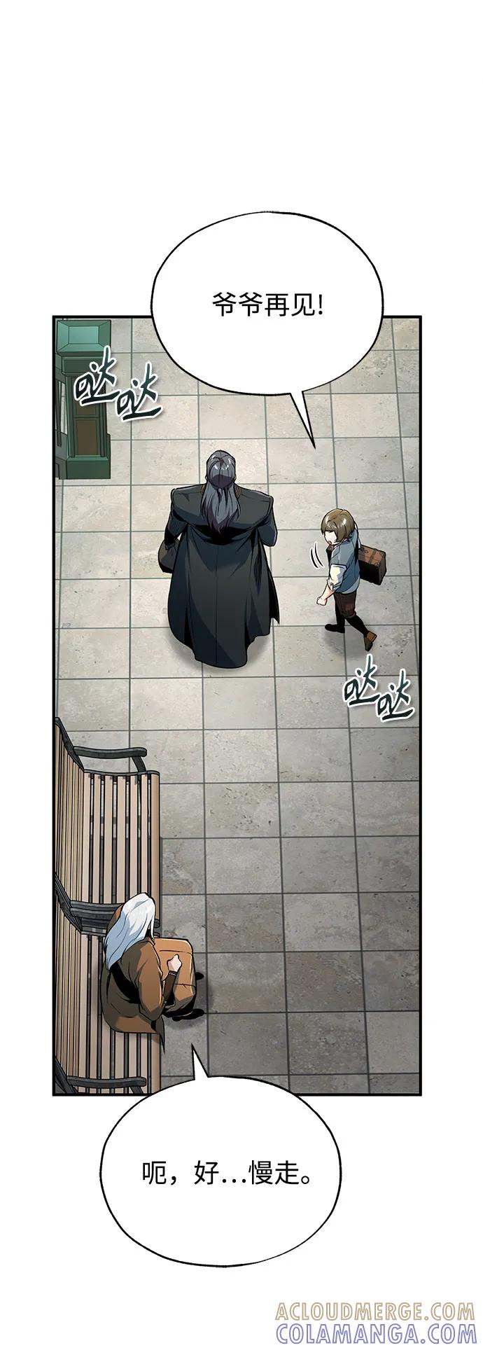 [第133话]纪念品-魔法学院的伪装教师-TANA/sayren,WAG（第7张）