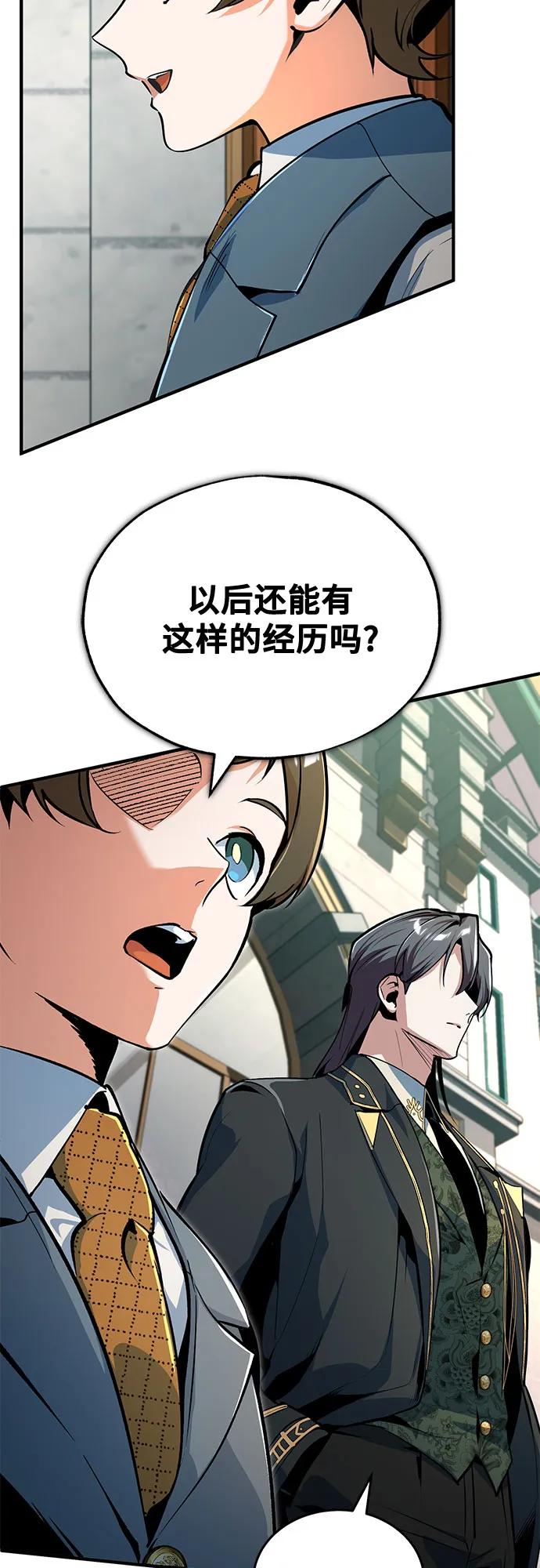 [第133话]纪念品-魔法学院的伪装教师-TANA/sayren,WAG（第11张）