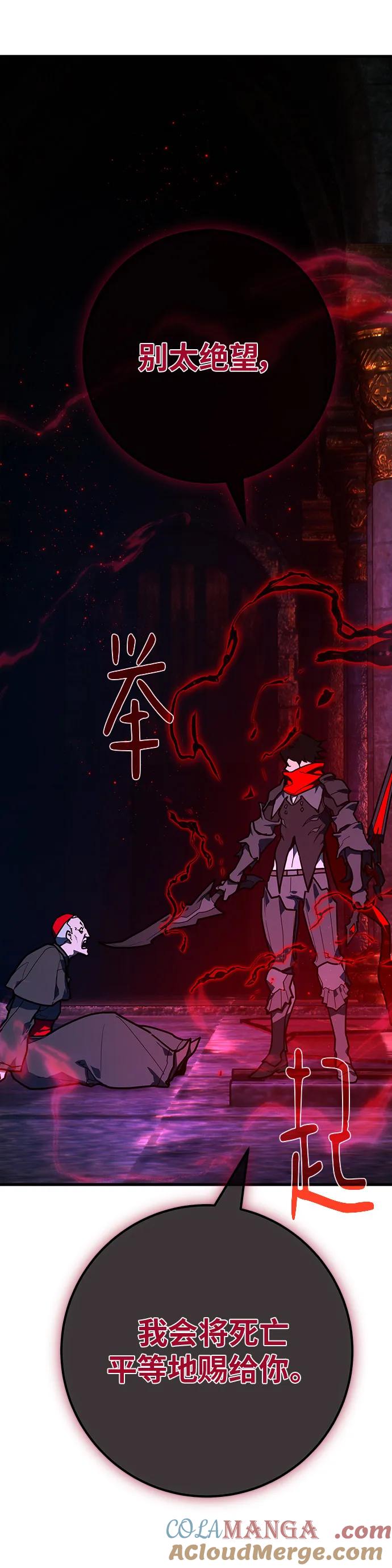 [第132话]死亡使徒（3）-游戏最强搅局者-JSP,YATO/Fried-Mandu（第7张）