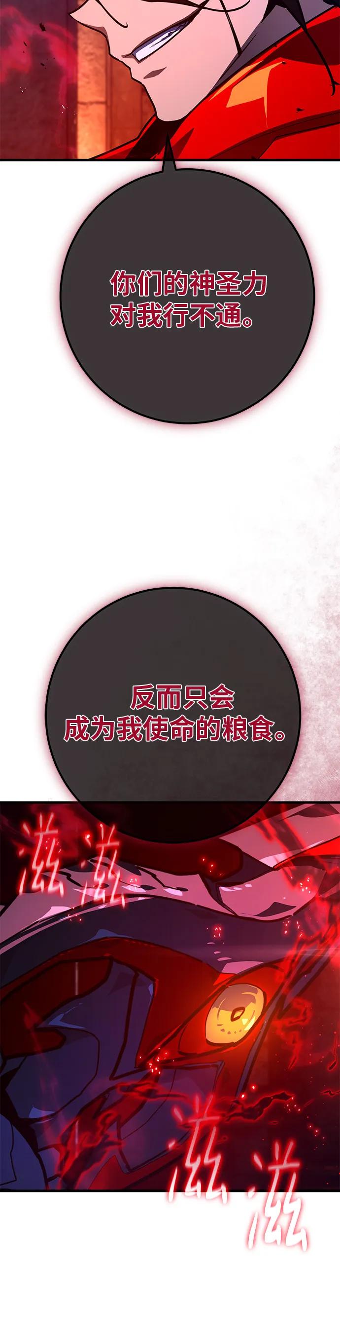 [第132话]死亡使徒（3）-游戏最强搅局者-JSP,YATO/Fried-Mandu（第6张）
